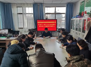 州NG官网农投公司召开专题会议 通报进建州委十二届第十三次全会暨州委经济工作会议心灵