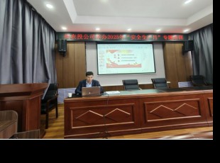 NG官网公司组织发展2025年“安全出产月..