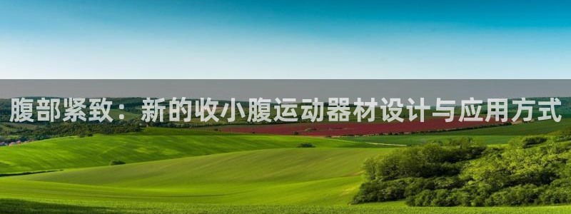 意昂体育4平台注册要钱吗